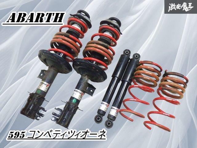 アバルト595コンペティツィオーネ 純正KONI & Eibachサスペンション アバルト595コンペティツィオーネ 純正KONI & Eibachサスペンション