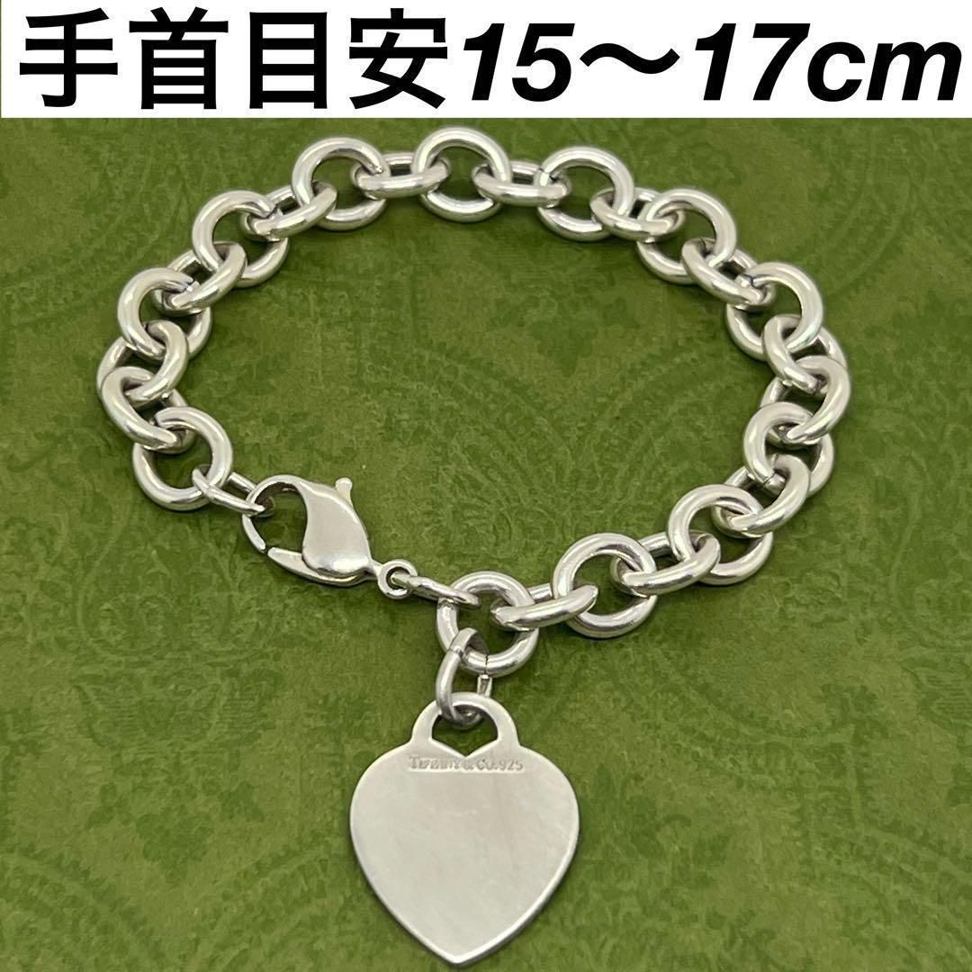 ティファニー リターン トュ ハート タグ 17サイズ ブレスレット 0429