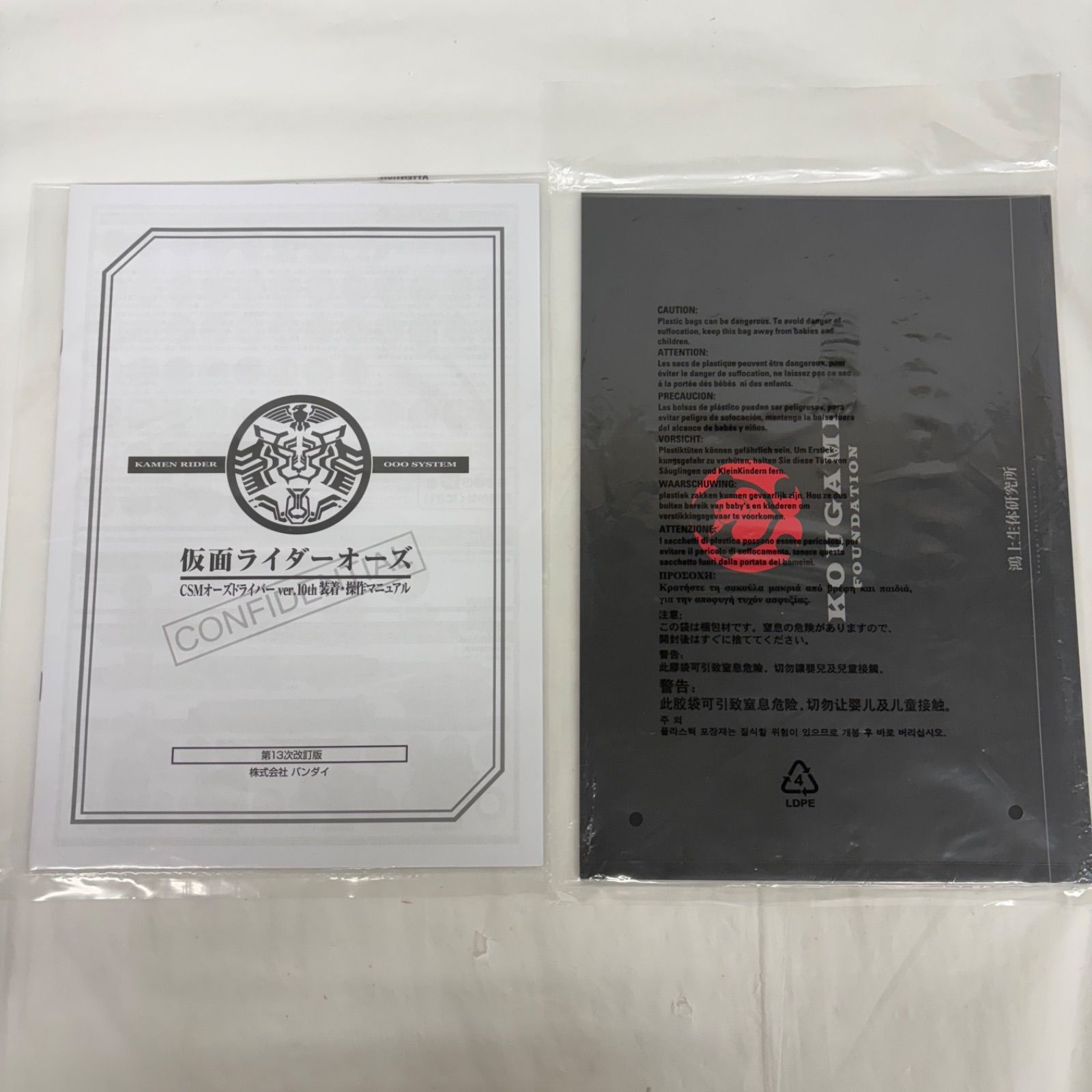 CSMオーズドライバー コンプリートセット ver.10th COMPLETE SELECTION 