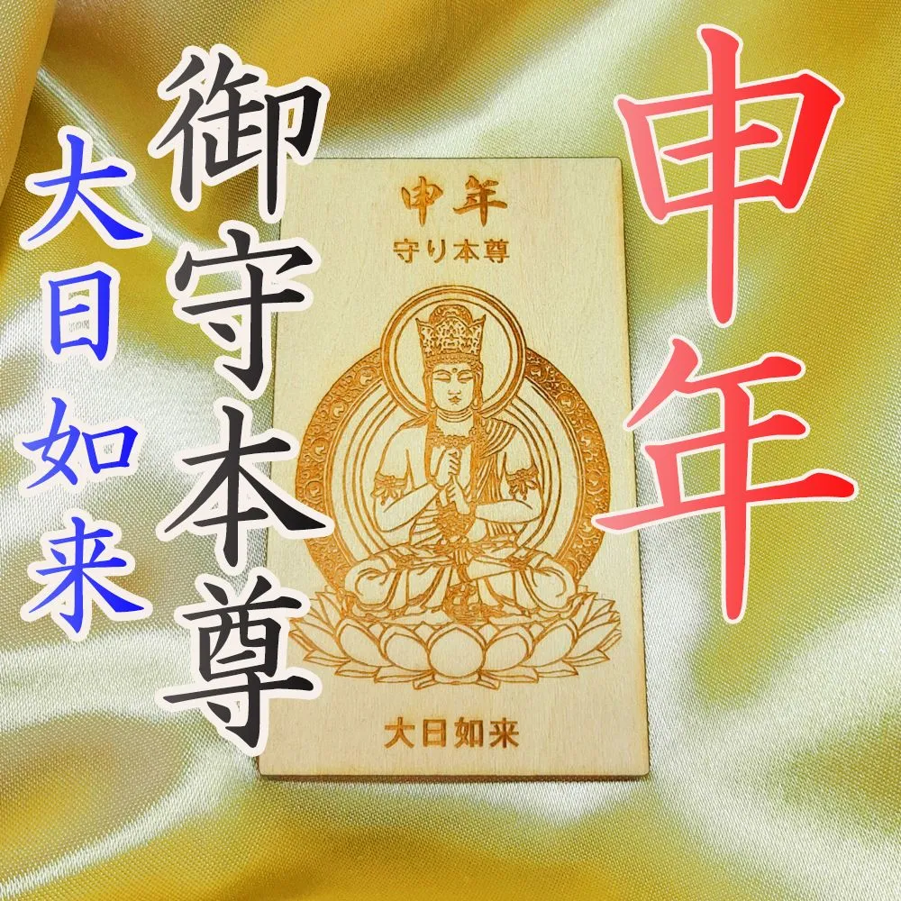 2025年最新】真如教主様の人気アイテム - メルカリ