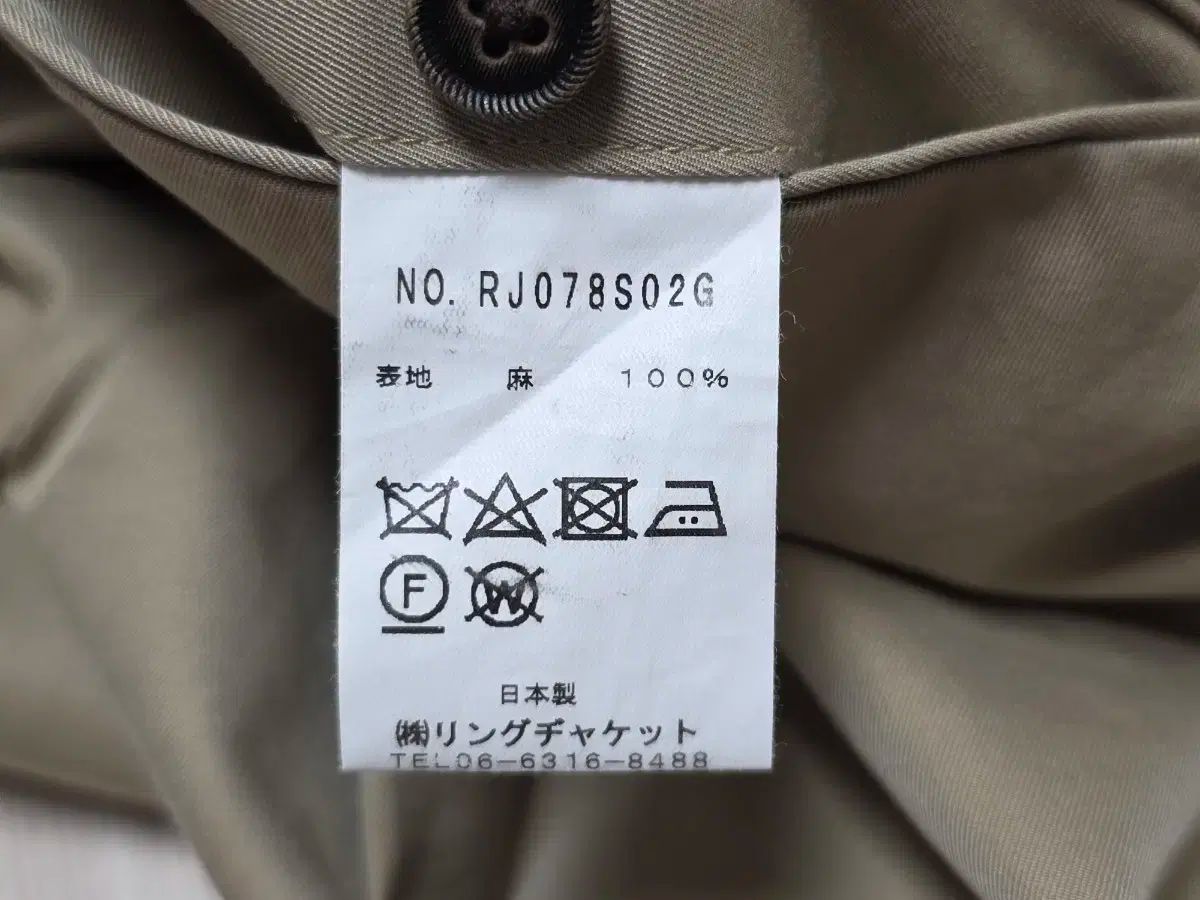 リングジャケット RJ