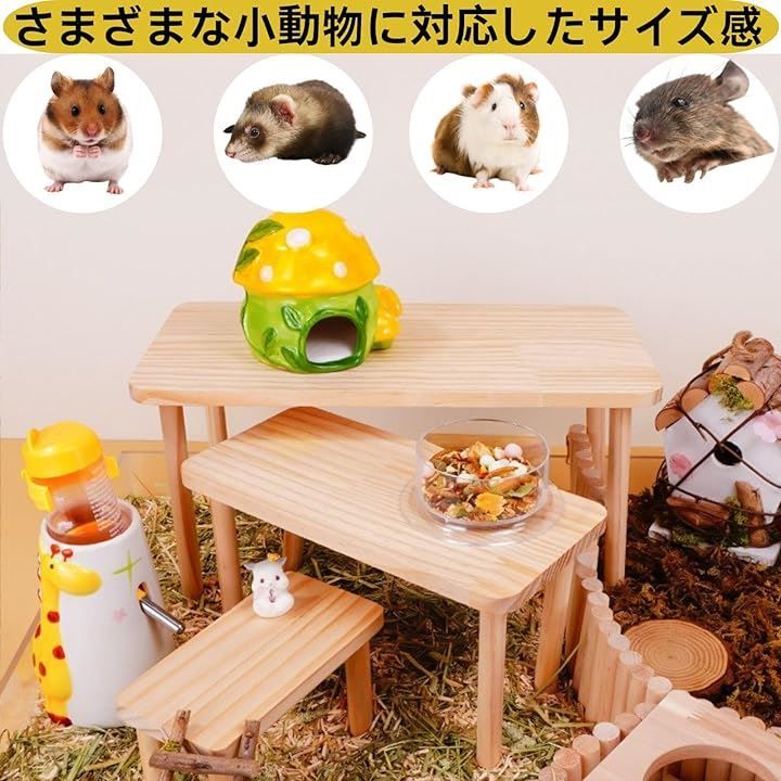 ユアクト チンチラステージ 飼育ケージ内装 木製ステージ 自然木