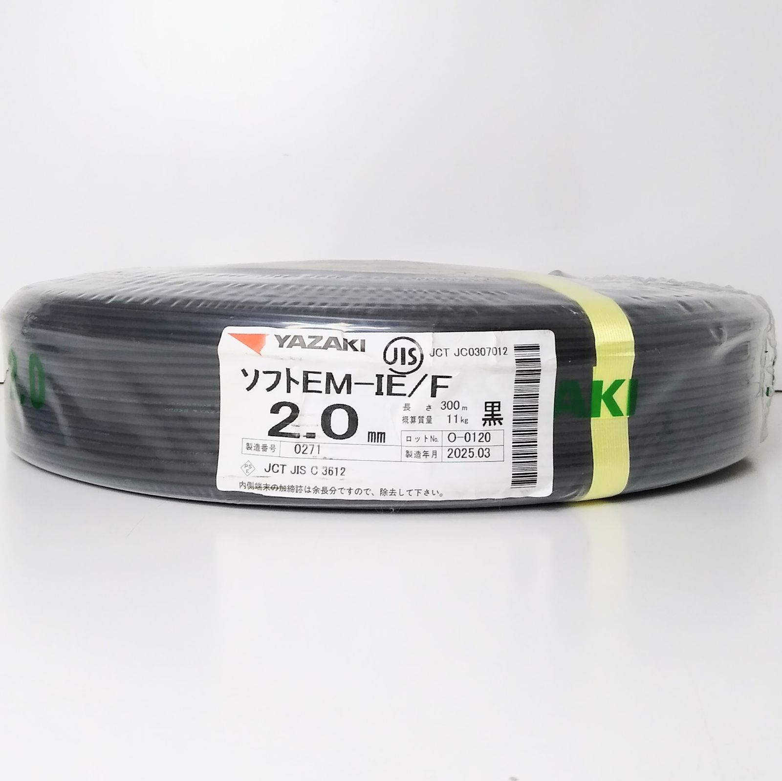 X04669 矢崎電線 ソフトEM-IE F 2.0㎜ 黒 300m 電線 建築資材 電気工事 ケーブル