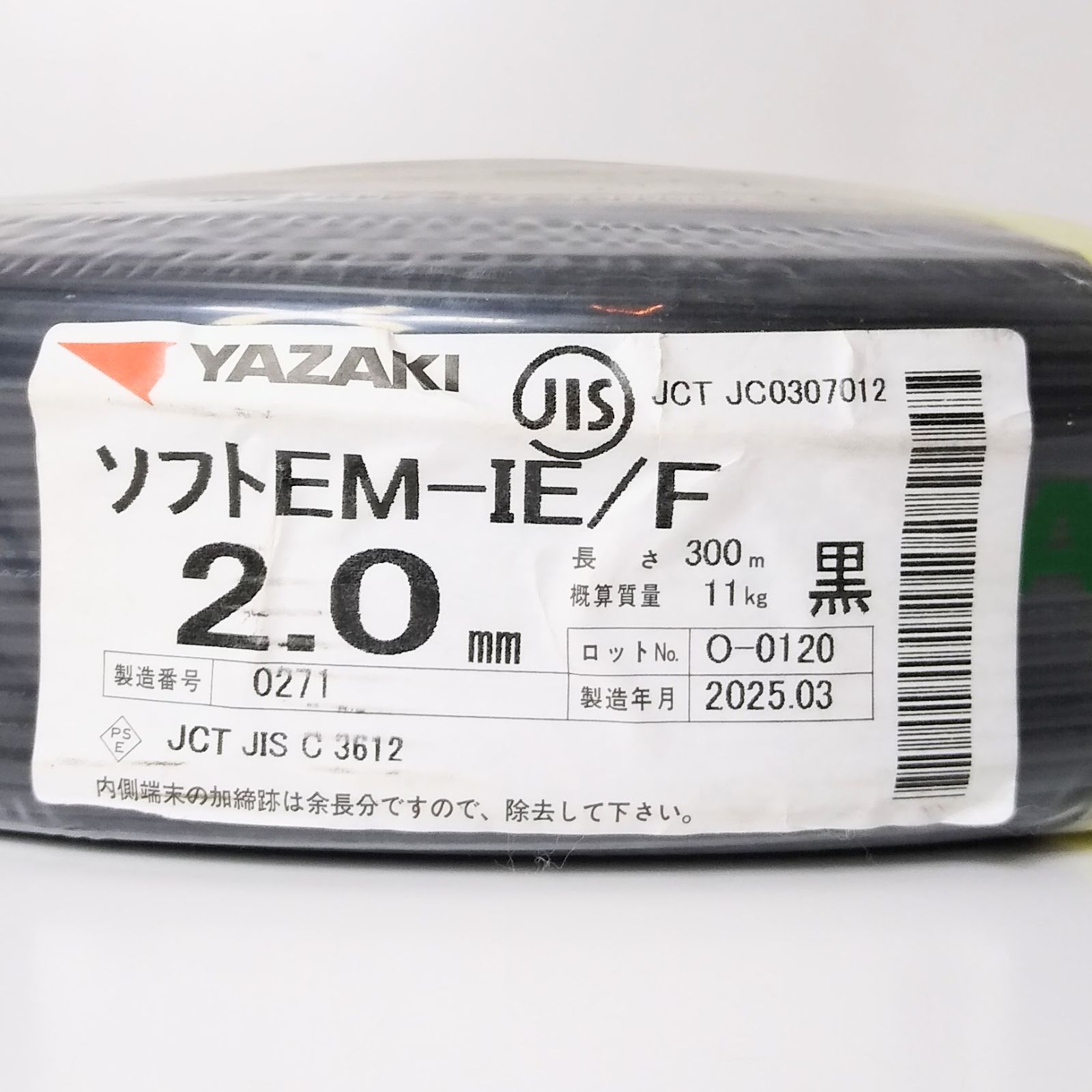 X04669 矢崎電線 ソフトEM-IE F 2.0㎜ 黒 300ｍ 電線 建築資材 電気工事 ケーブル