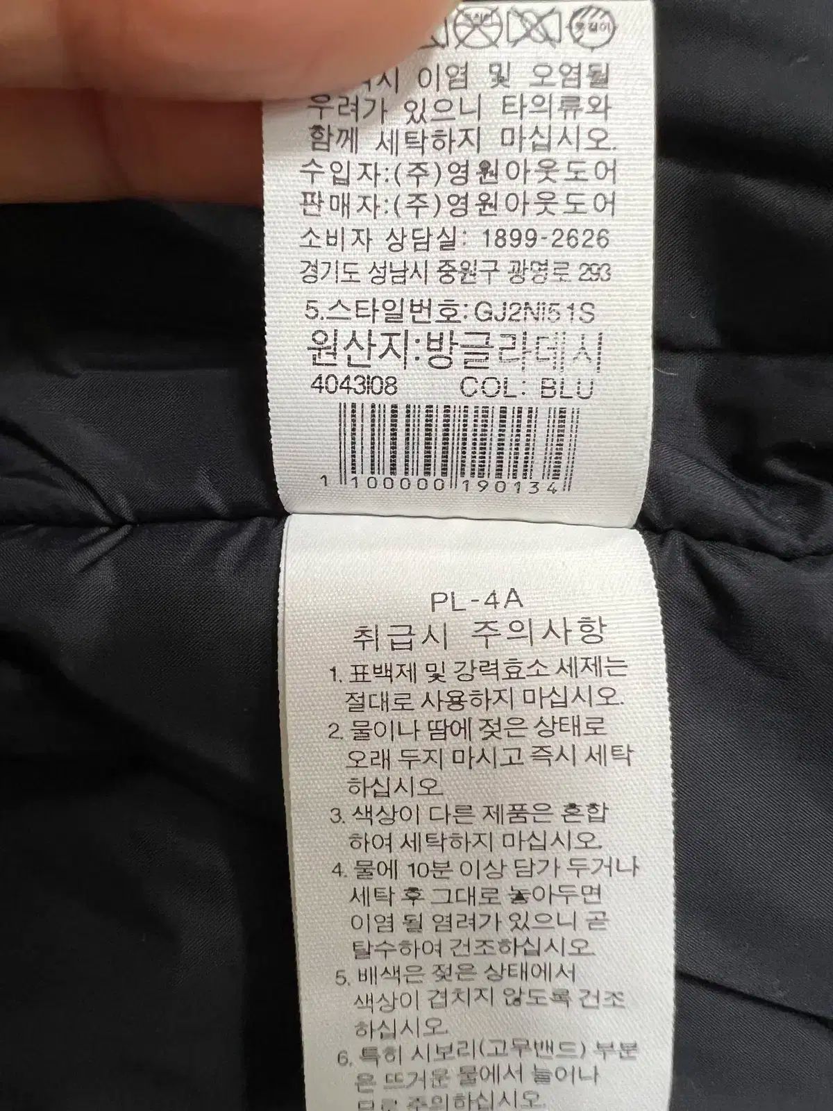 アウター 機能性