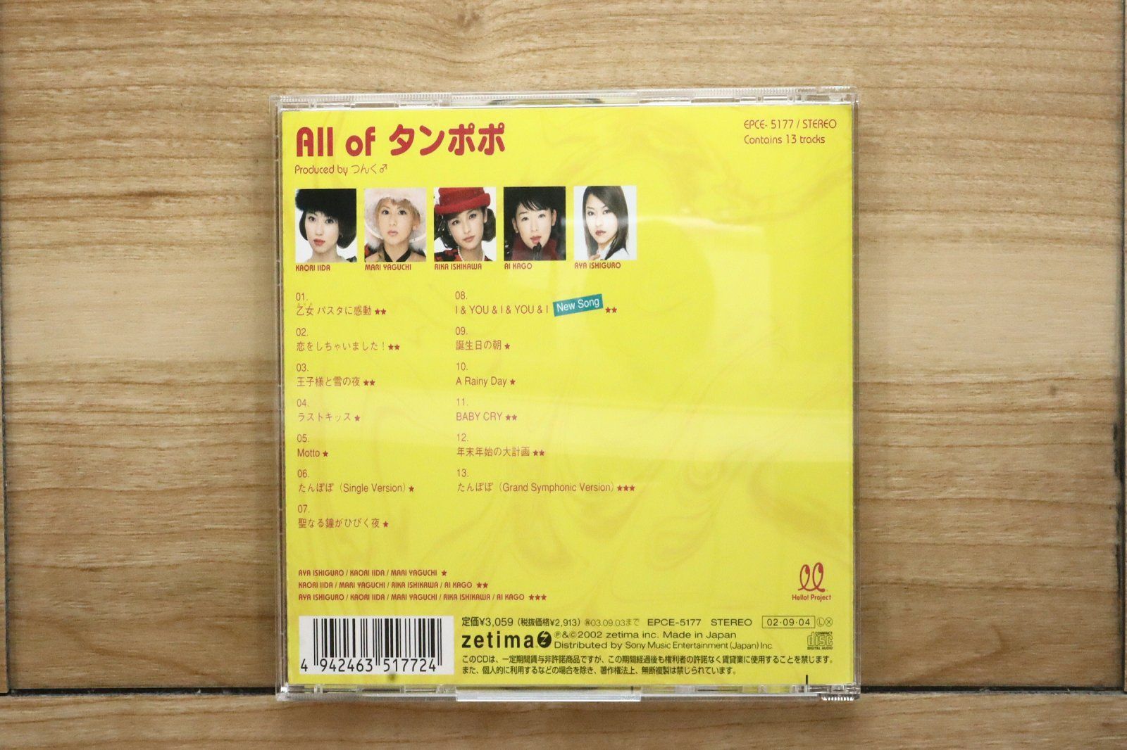 国内盤CD☆タンポポ/Tanpopo□ All of タンポポ 【EPCE5177