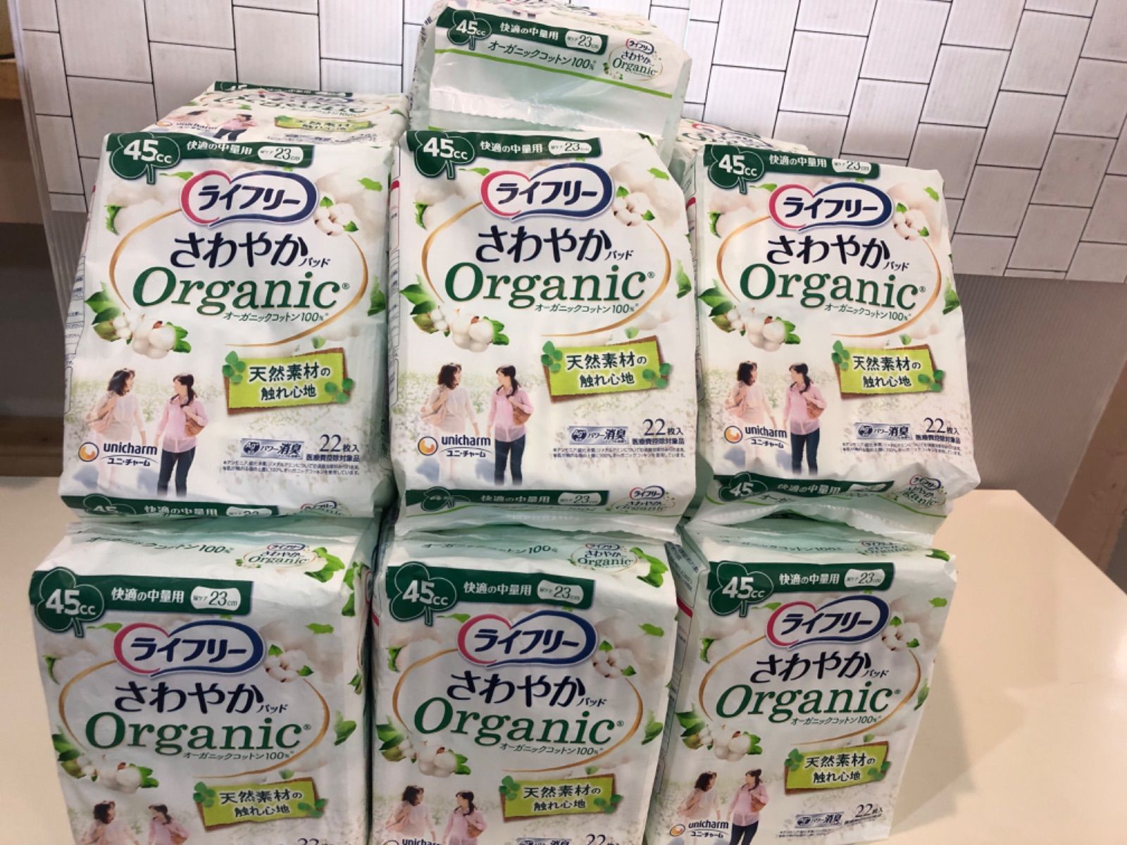 924ライフリーさわやかパッド 45 cc 合計 22点セット