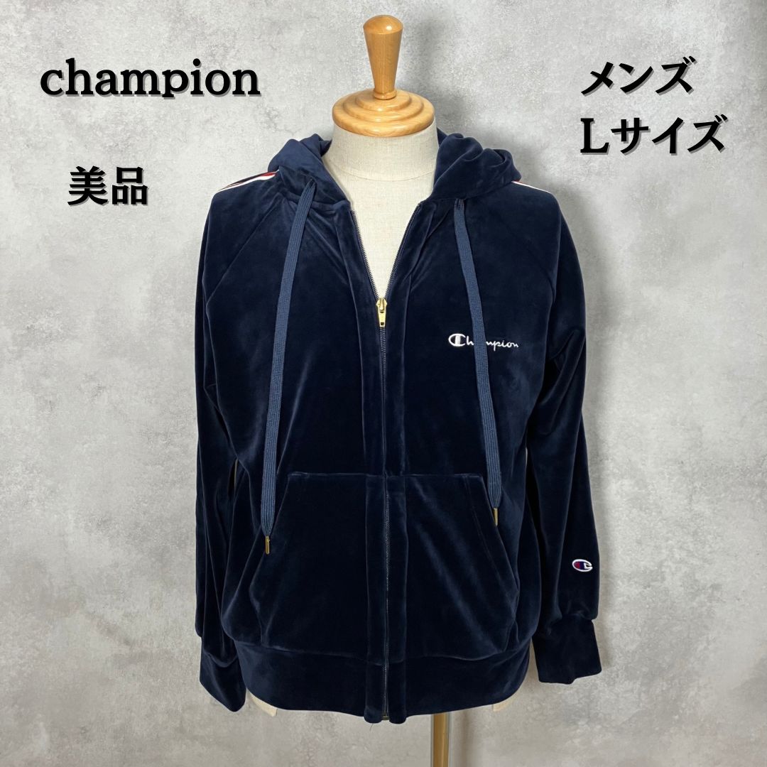 Champion チャンピオン パーカー フルジップ ネイビー ベロア（光沢感 