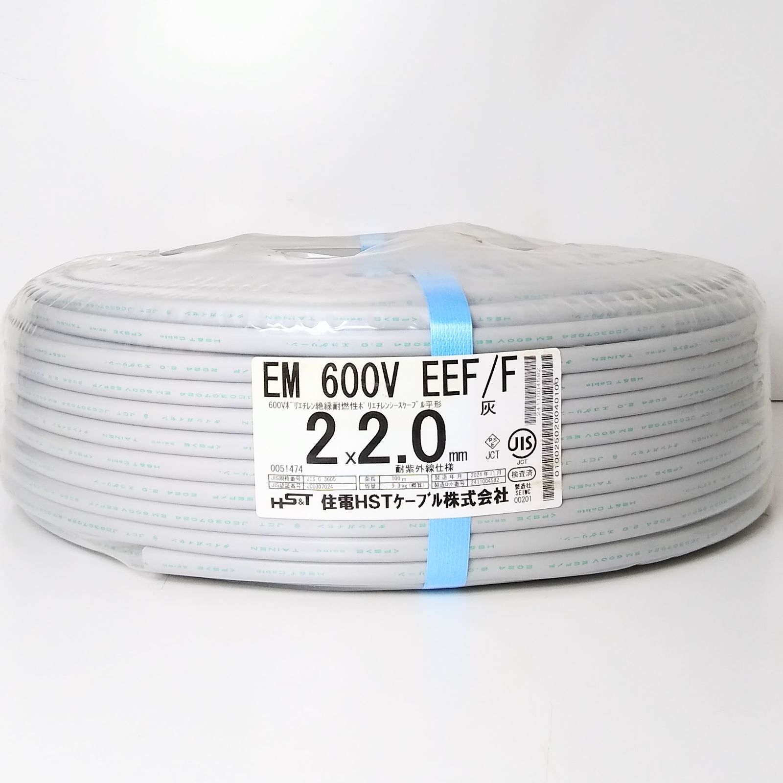 XH220E 住電HSTケーブル EM 600V EEF|F 2×2.0㎜ 灰 黒白 電線 建築資材 電気工事 ケーブル ♥品