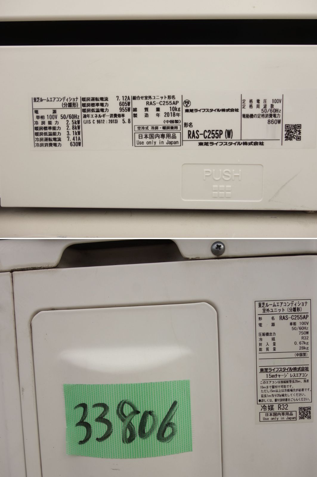 コンパクトタイプ RAS-C255P