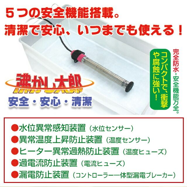 クマガイ 沸かし太郎