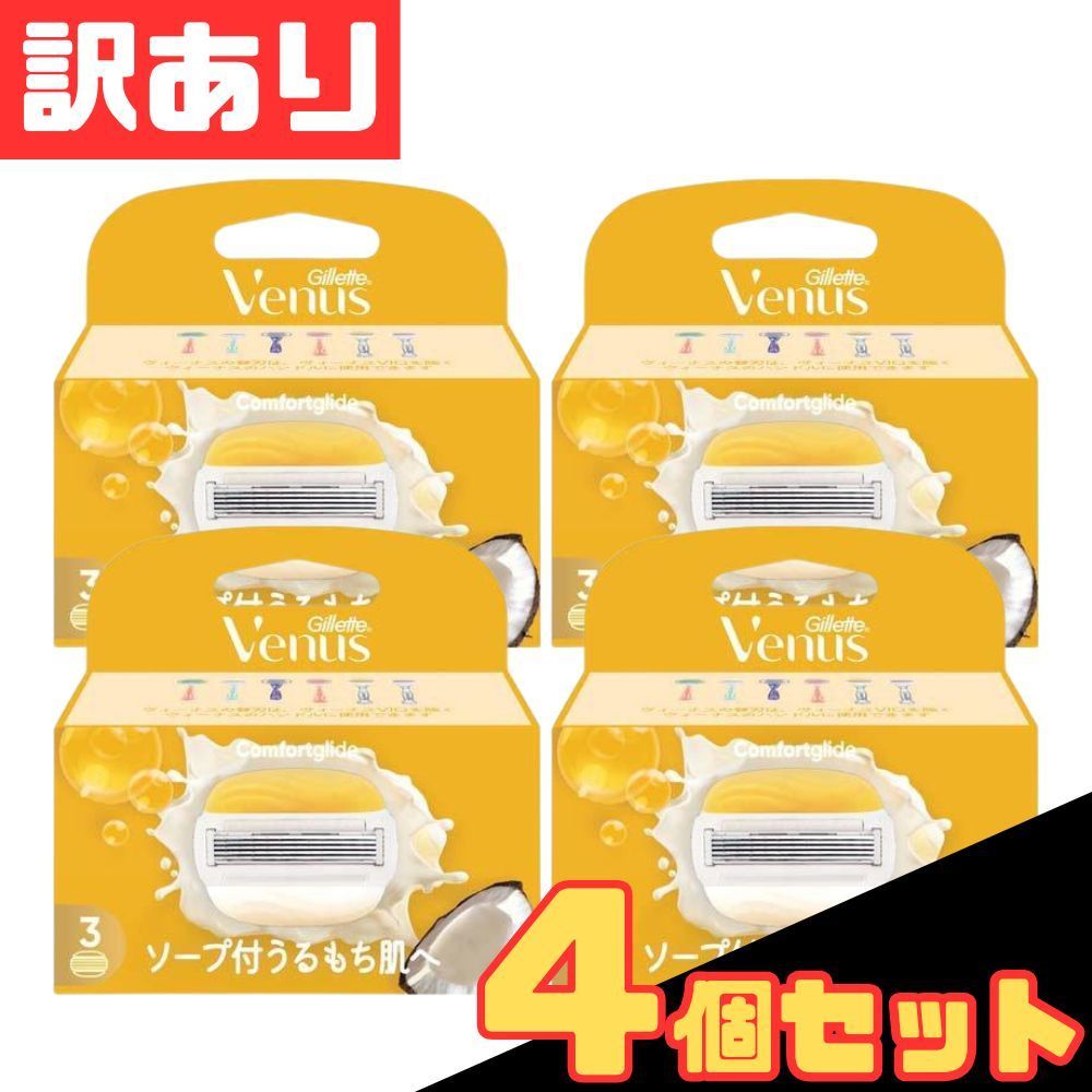 訳あり ジレット ヴィーナス コンフォートグライド うるもち肌へ ココナッツ ソープ付 メンエス メンズエステ お得 格安 まとめ買い【北海道/沖縄/離島発送不可】 4,144円