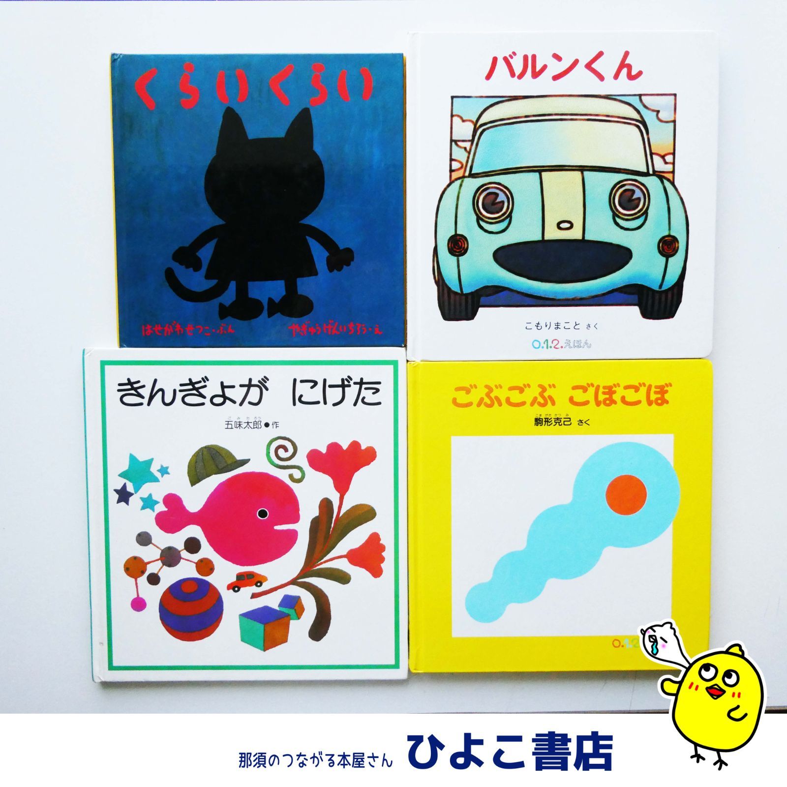 赤ちゃん絵本まとめ売り 赤ちゃん 絵本 絵本まとめ売り 0〜3才向け