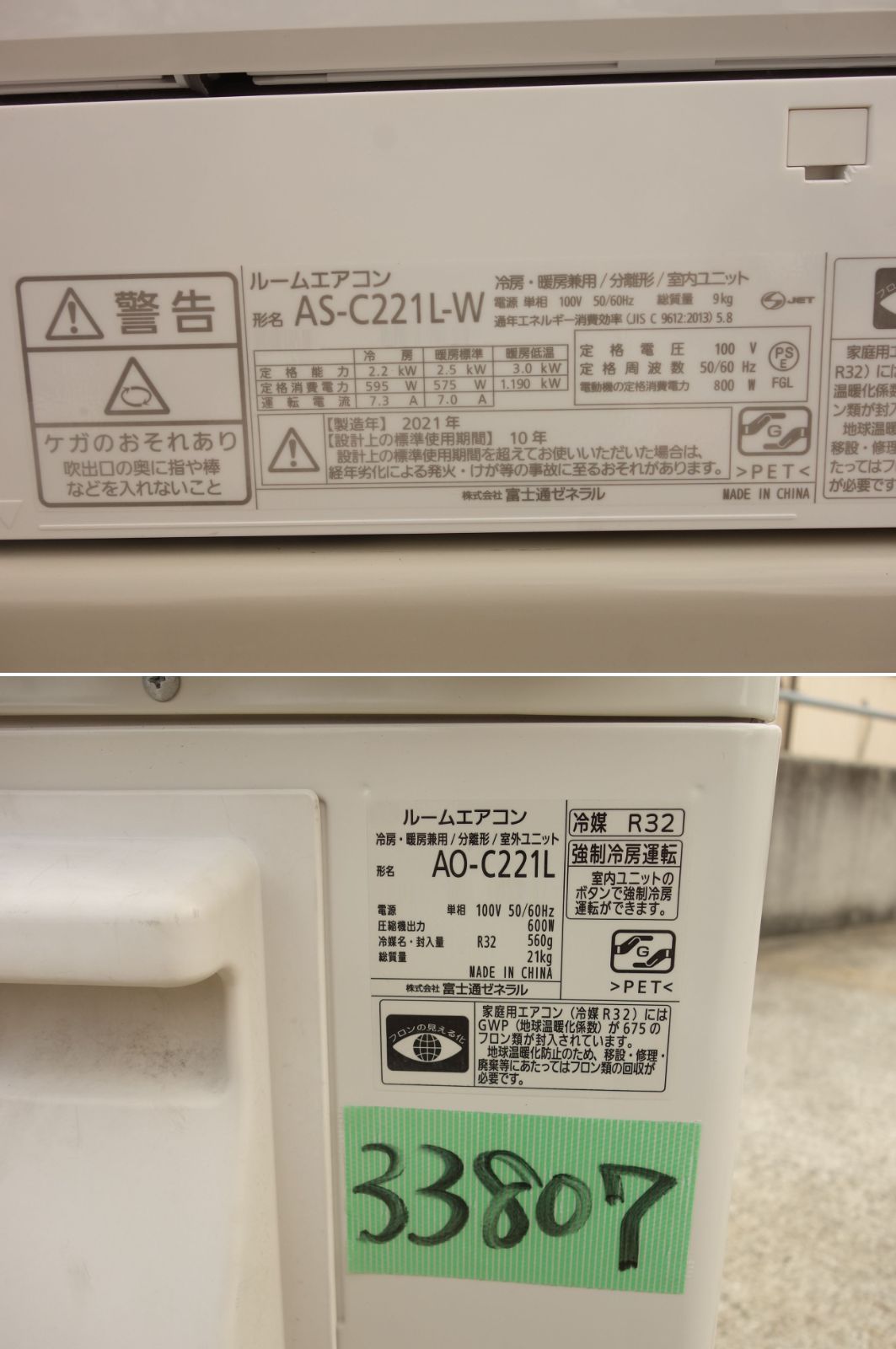 M 富士通 ルームエアコン 2021年 2.2kw ～8畳 nocria ノクリア 標準モデル コンパクトタイプ AS-C221L 33807 MARWIL-DEMENAGEMENTS_CH