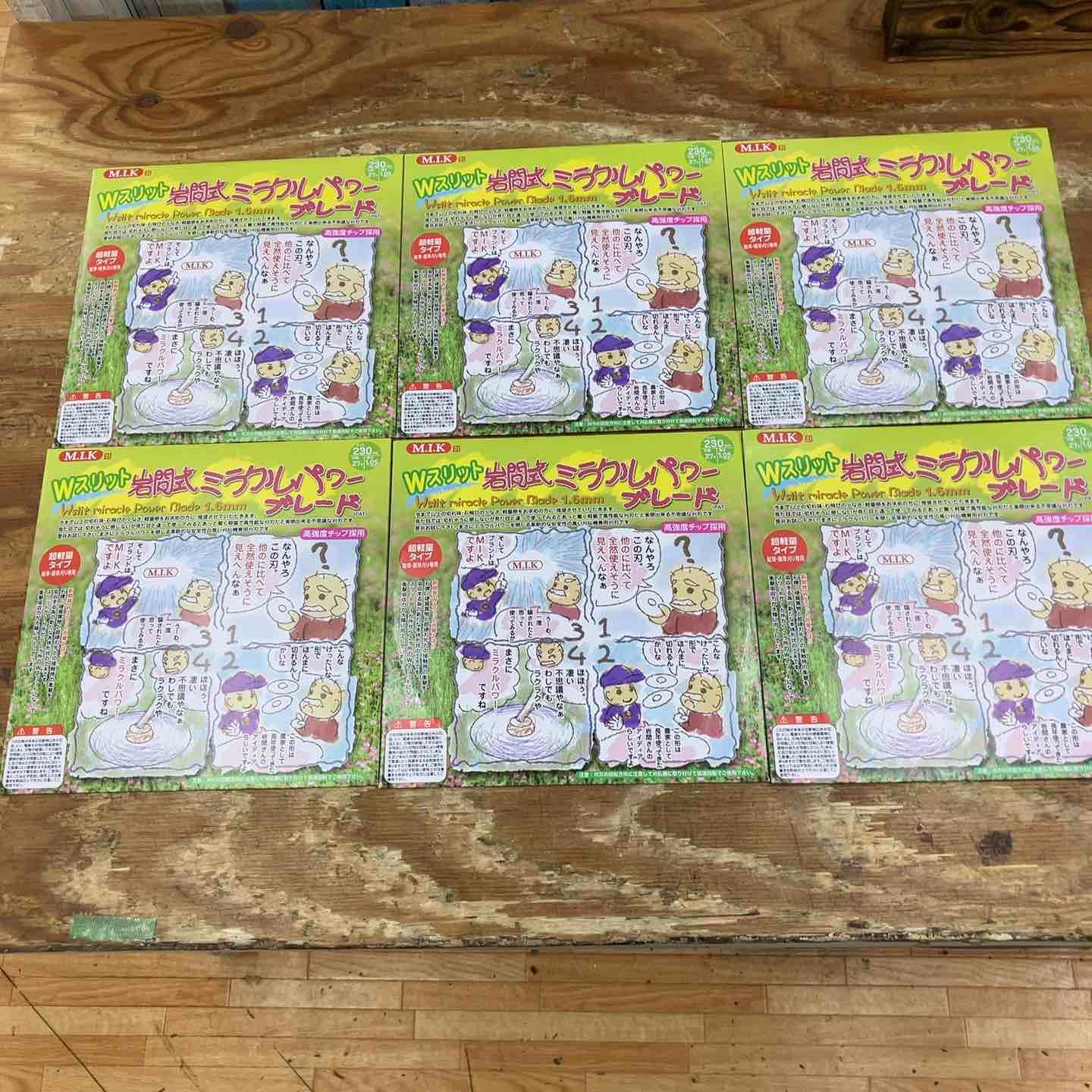 若井産業 WAKAI Wスリットミラクルパワーブレード 草刈り用 6枚入り 柏店