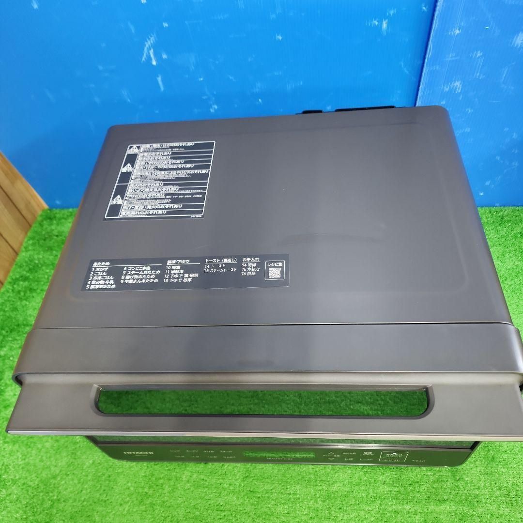 L349★24年製日立過熱水蒸気オーブンレンジ/MRO-S7B/保証付・送料無料 L349☆24年製日立過熱水蒸気オーブンレンジ/MRO-S7B/保証付・送料無料