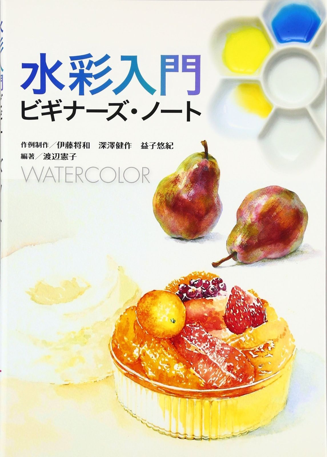 【千頭森林鉄道】（参考書）讃歌 Amazon.co.jp: 賛歌 千頭森林鉄道 : 谷田部 英雄: 本