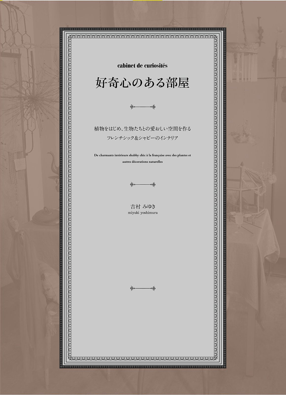 中古】家畜衛生史 (1982年)