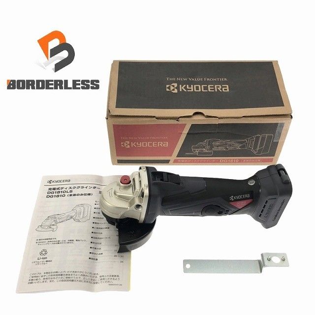 ♥品 KYOCERA 京セラ 18V 100mm 充電式ディスクグラインダー DG1810 本体のみ 研磨 切断 日曜大工 RYOBI|リョービ117910