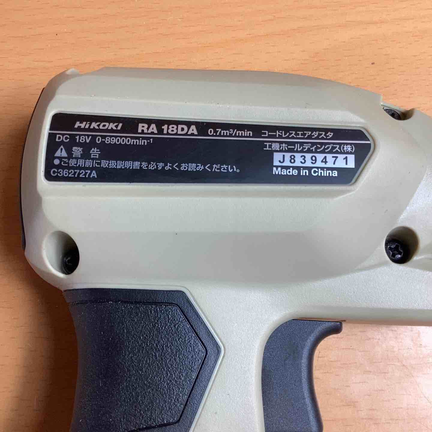 コードレスエアダスタ RA