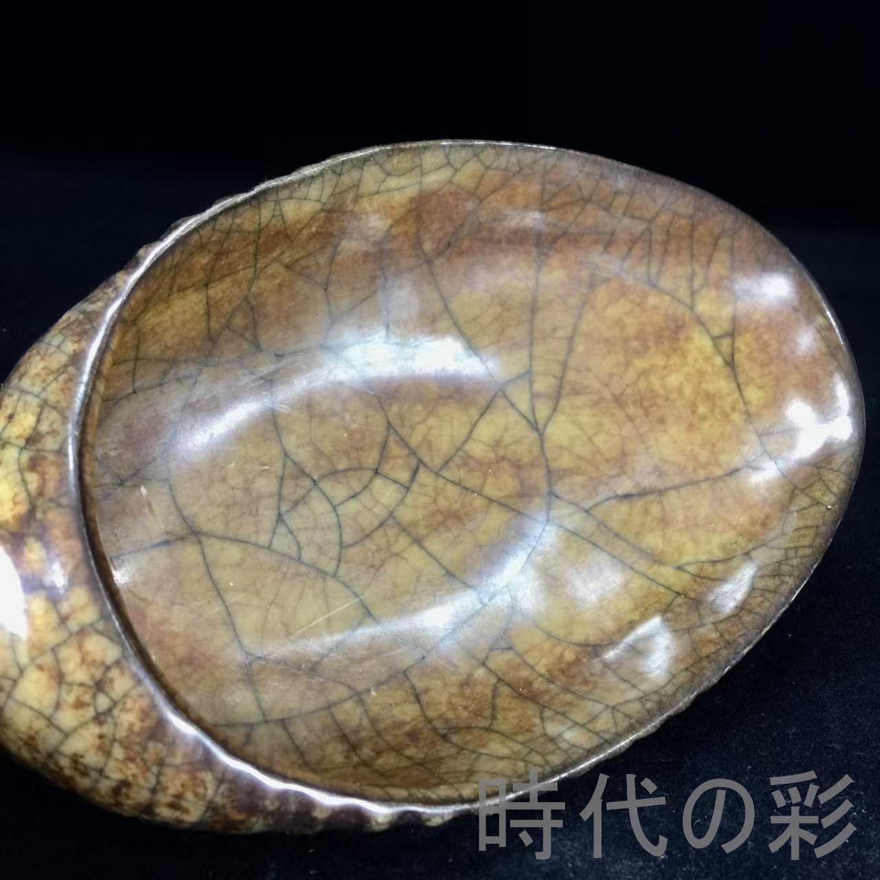 宋哥窯海螺洗 中国古美術.宋代磁器.唐物骨董.工芸