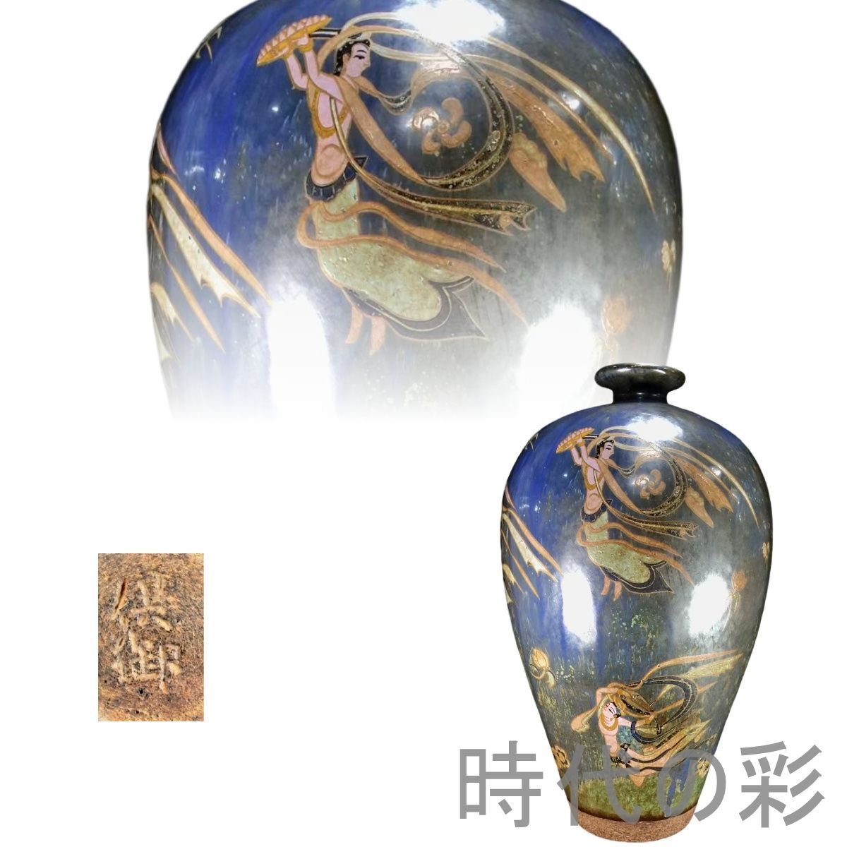 宋建窯彩絵飛天図梅瓶 中国古美術.宋代磁器.唐物骨董.工芸 .建窯.彩絵.古陶磁器.收藏品.鑑賞用.美術陶芸.アンティーク.R07102520