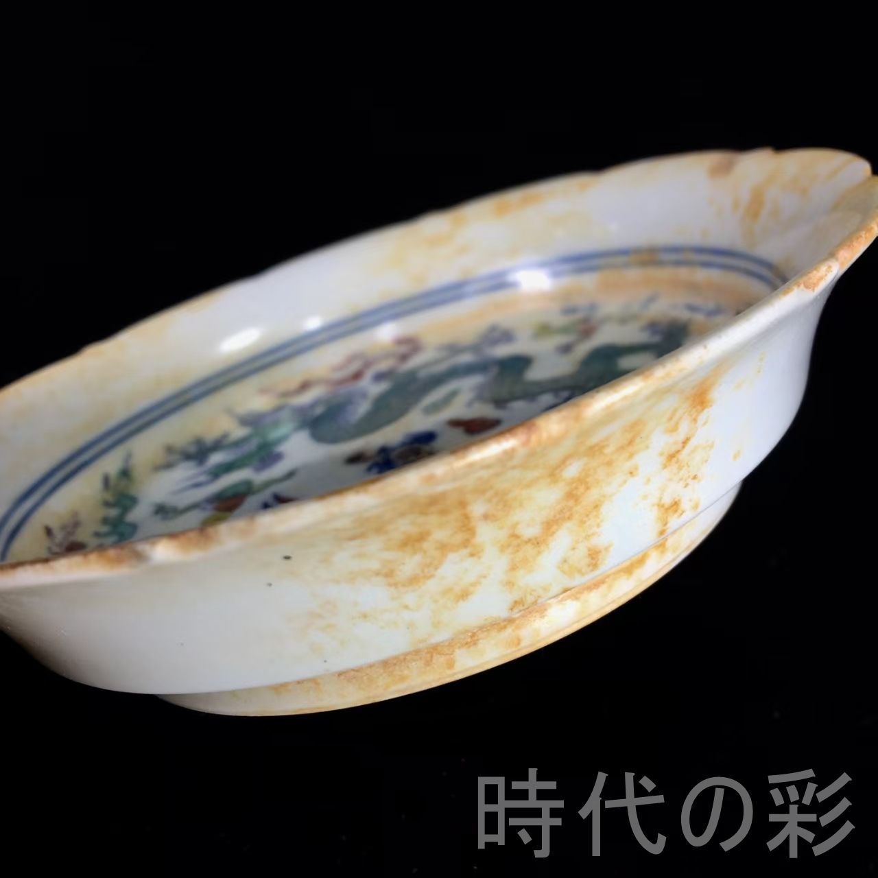 中国古美術.明代彩磁.唐物骨董.工芸 .明瓷.斗彩皿.龍鳳紋.古陶磁器.收藏品.鑑賞用.美術陶芸.アンティーク.R07102502