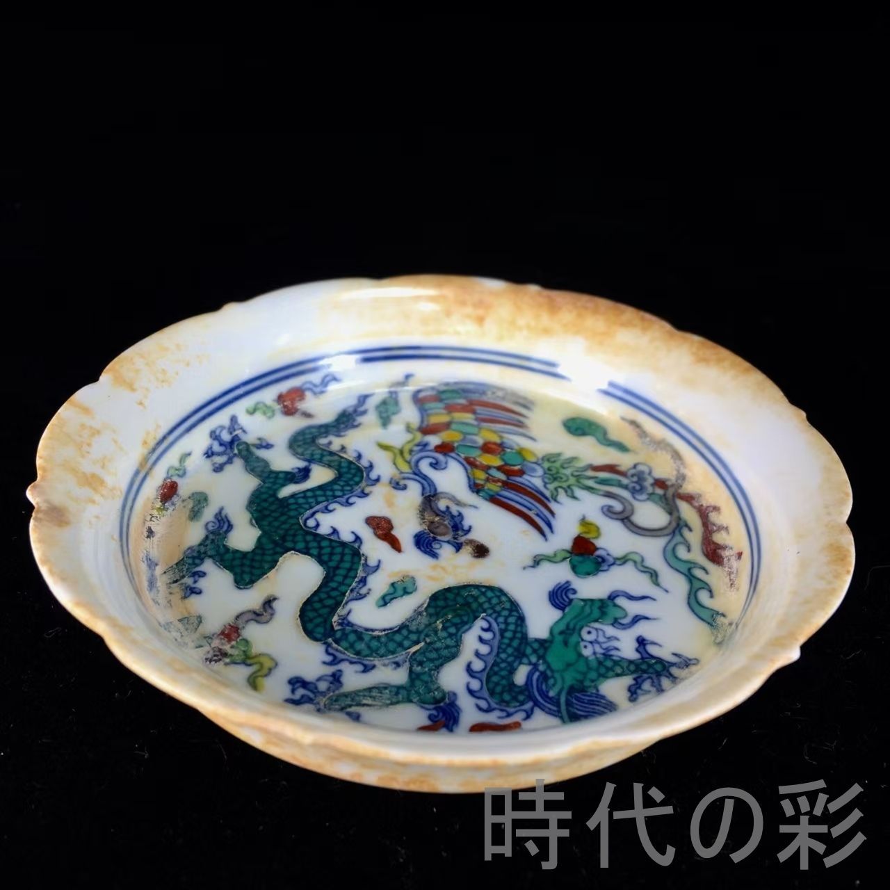 明成化斗彩龍鳳紋皿