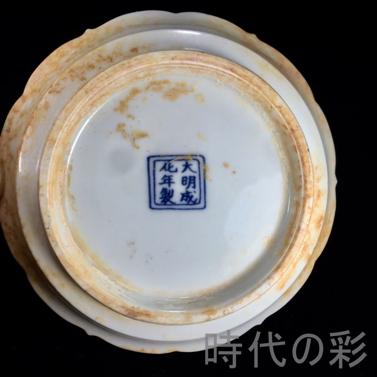 明成化斗彩龍鳳紋皿 中国古美術.明代彩磁.唐物骨董.工芸