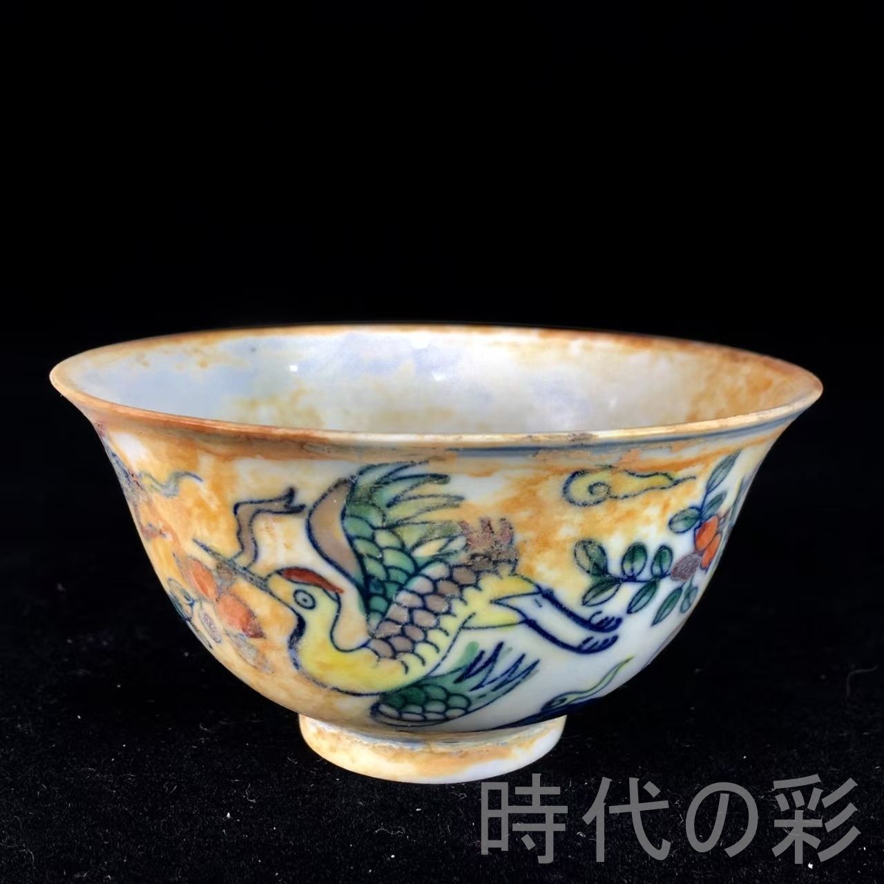 明成化斗彩仙鶴図口杯 中国古美術.明代彩磁.唐物骨董.工芸 .明瓷.斗彩杯.仙鶴図.古陶磁.收藏品.鑑賞用.美術陶芸.アンティーク.R07102503