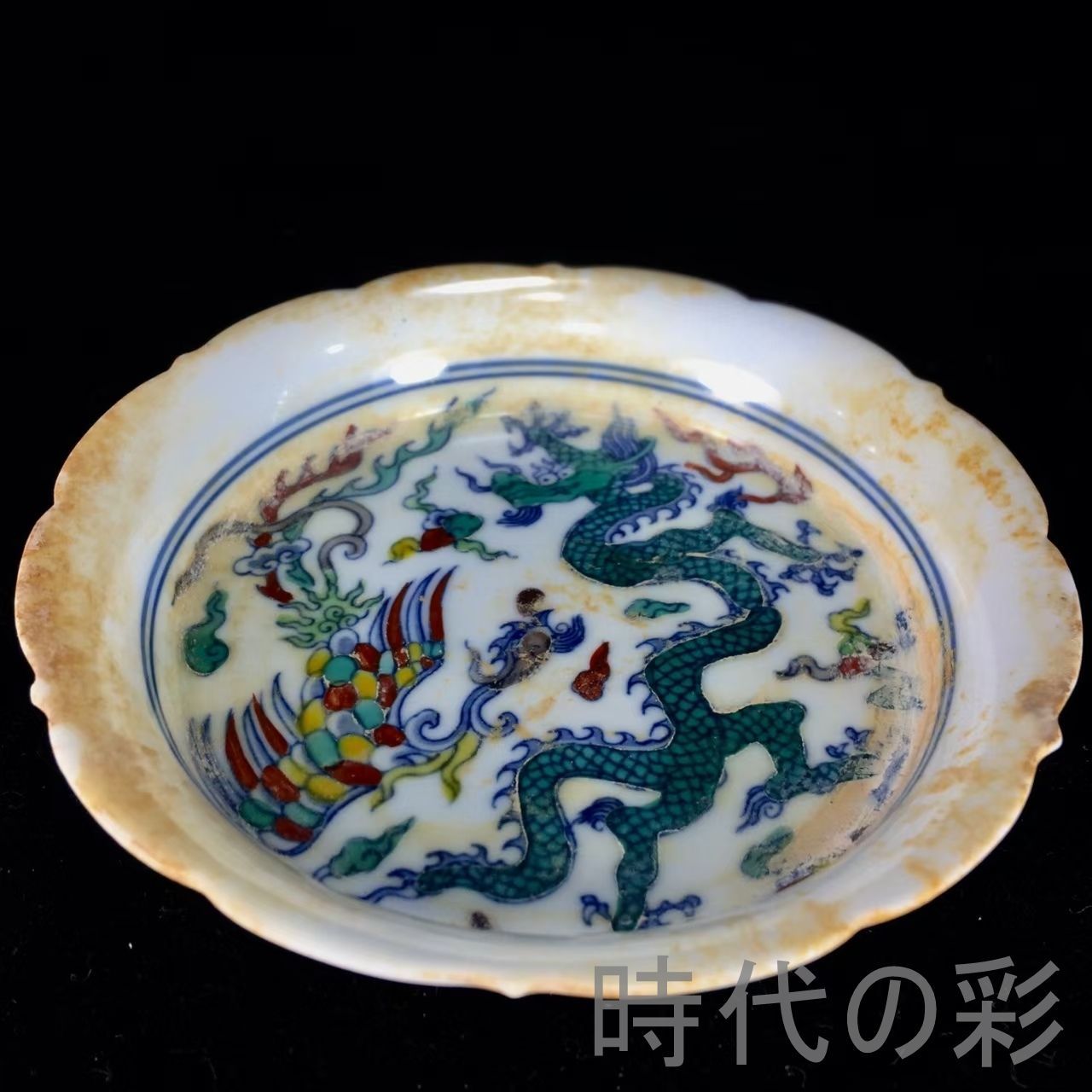 明成化斗彩龍鳳紋皿