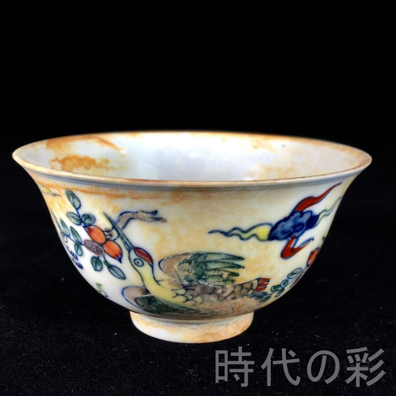 明成化斗彩仙鶴図口杯