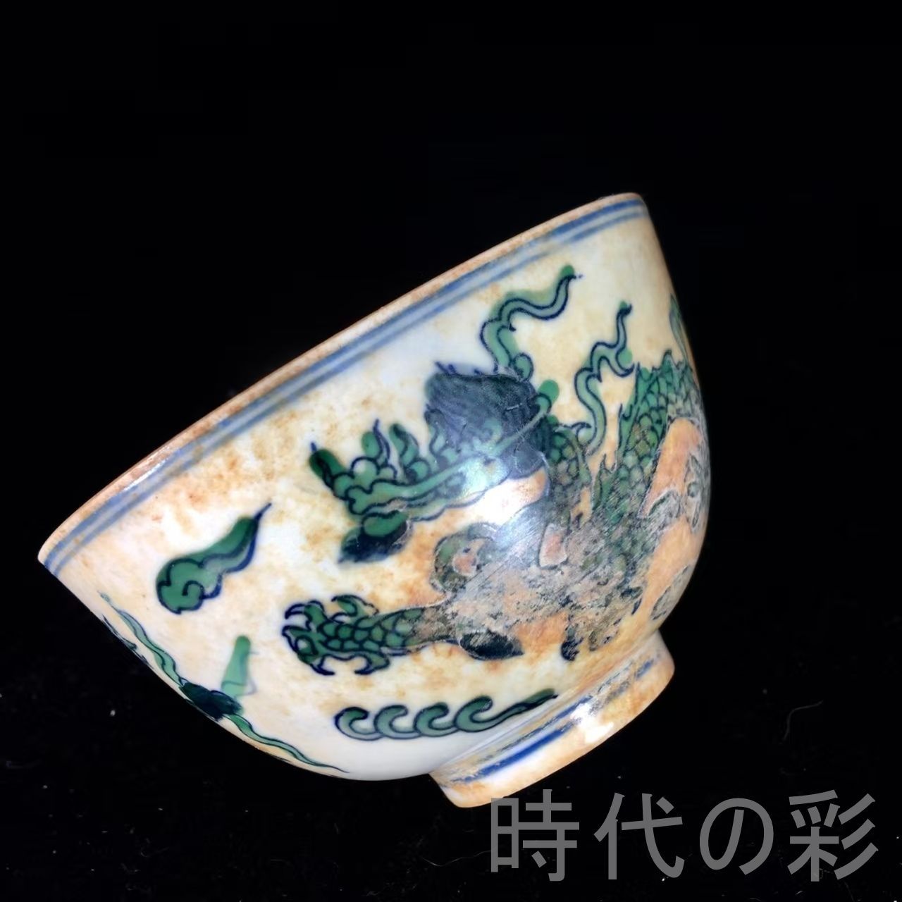 明成化斗彩龍紋口杯 中国古美術.明代彩磁.唐物骨董.工芸 .明瓷.斗彩杯.龍紋.古陶磁.收藏級.美術陶芸.アンティーク.R07102505 WWW_IBETON_RU