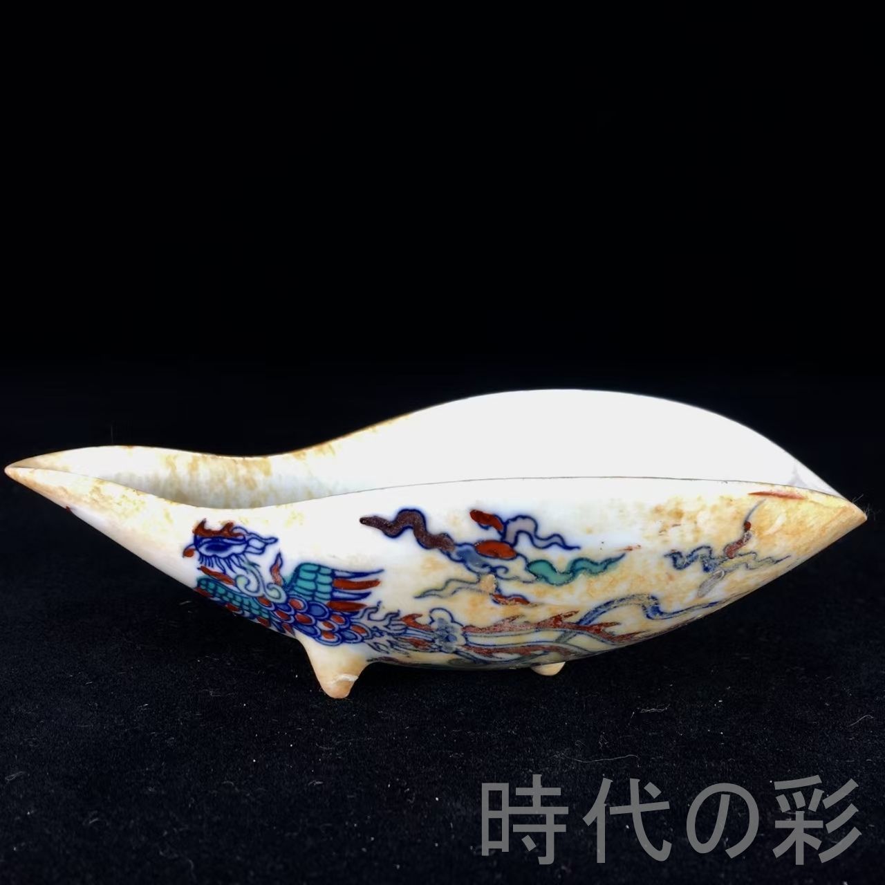 明成化斗彩鳳紋玉筆洗 中国古美術.明代彩磁.唐物骨董.工芸 .明瓷.斗彩筆洗.鳳紋.古陶磁.收藏品.美術陶芸.アンティーク.R07102506