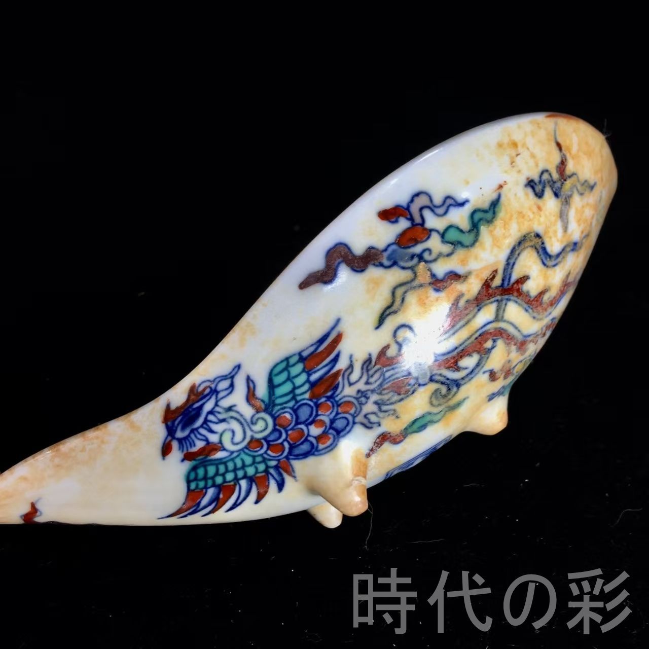 明成化斗彩鳳紋玉筆洗