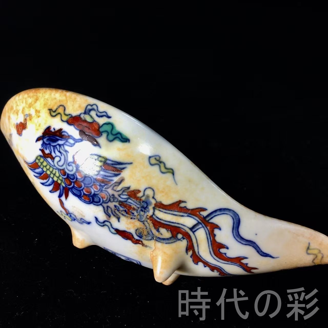 中国古美術.明代彩磁.唐物骨董.工芸 .明瓷.斗彩筆洗.鳳紋.古陶磁.收藏品.美術陶芸.アンティーク.R07102506