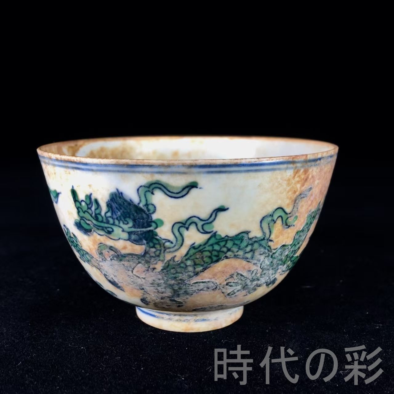 明成化斗彩龍紋口杯