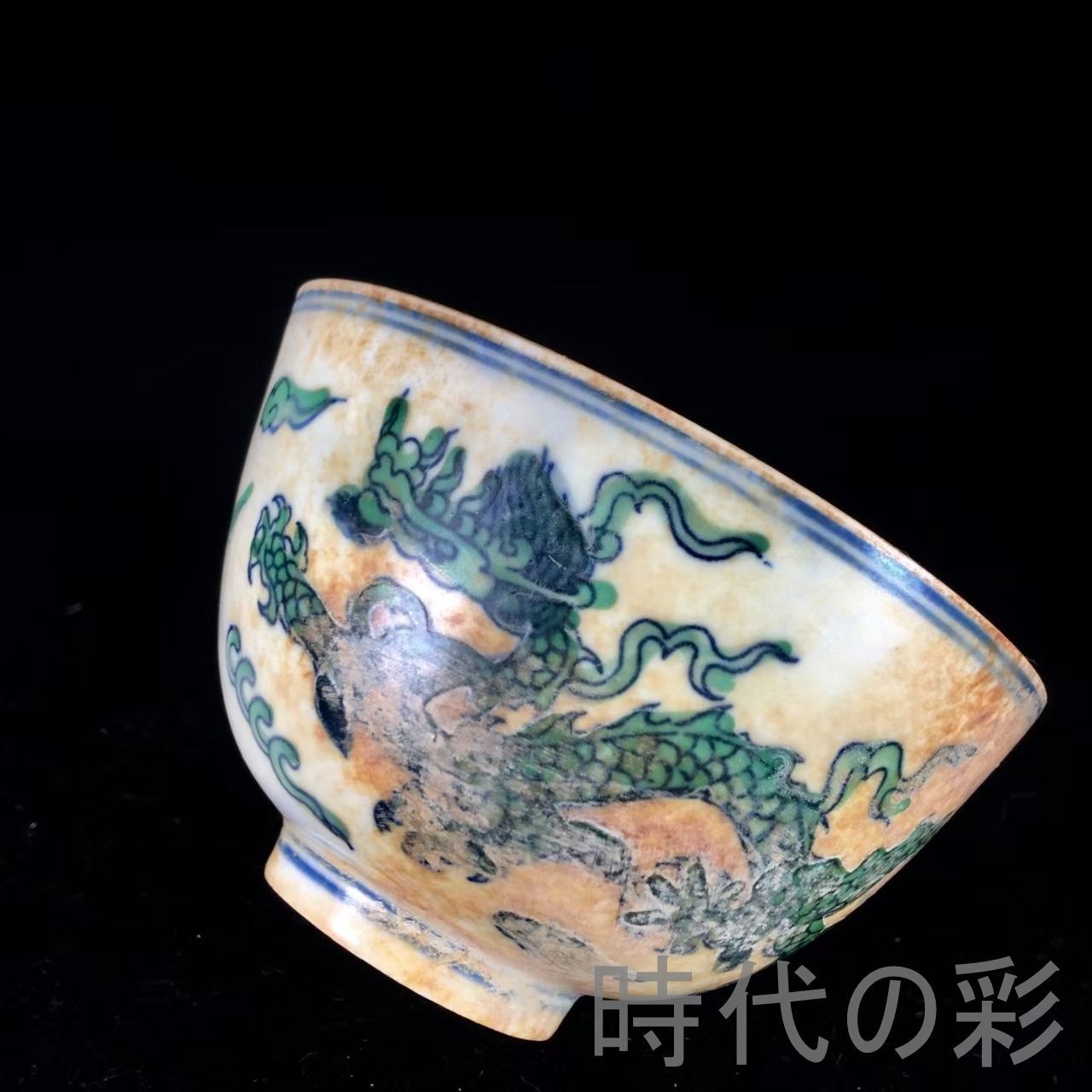 明成化斗彩龍紋口杯