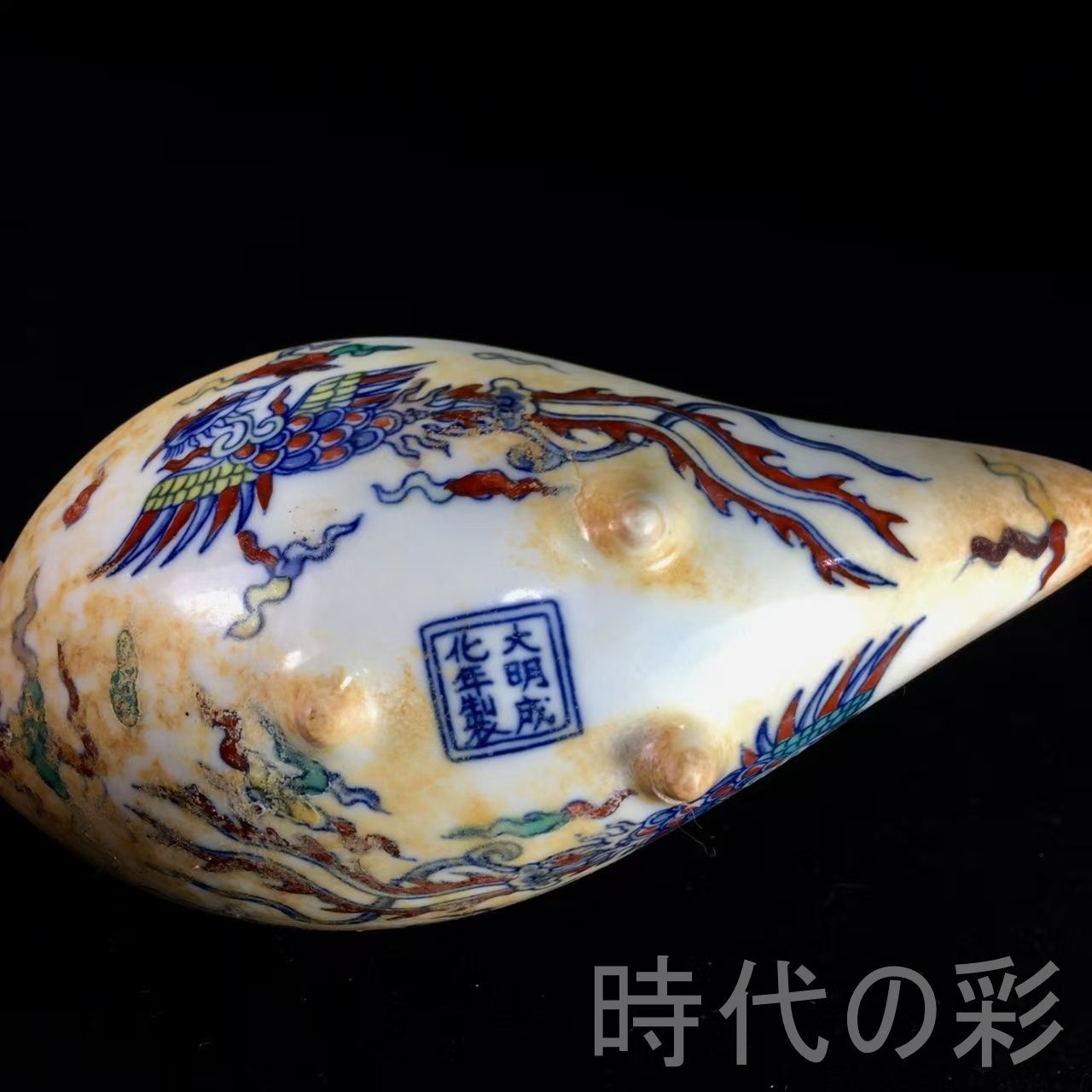 中国古美術.明代彩磁.唐物骨董.工芸