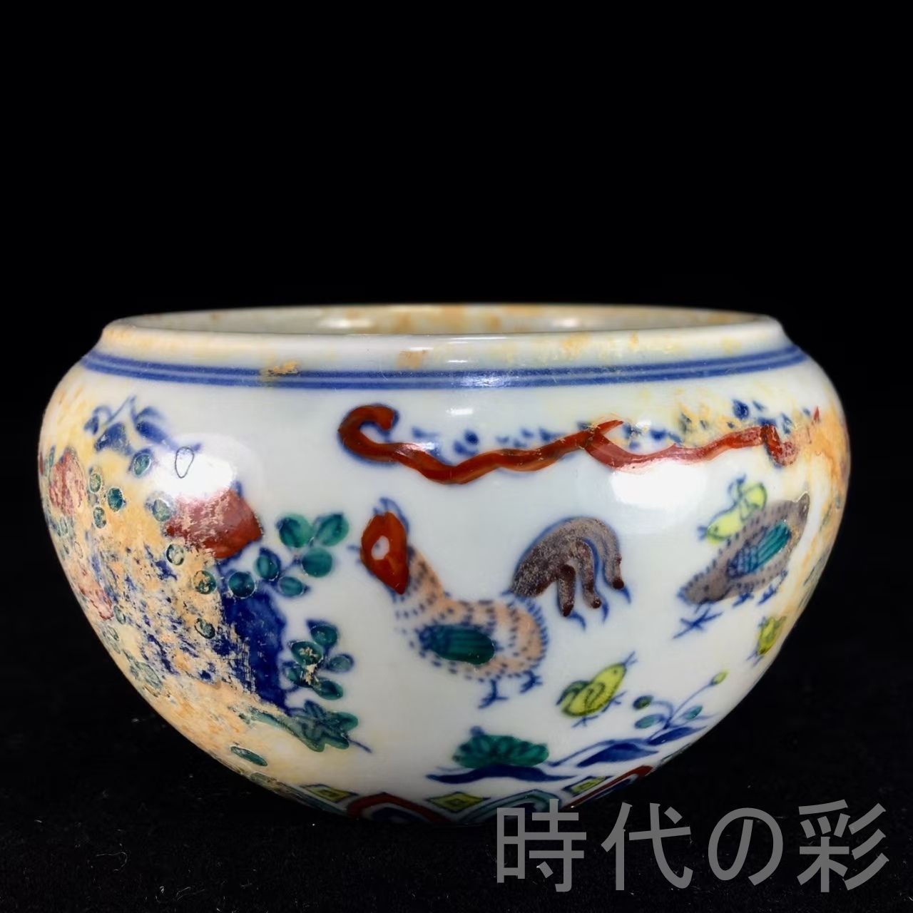 明成化斗彩筆洗 中国古美術.明代彩磁.唐物骨董.工芸 .明瓷.斗彩筆洗.古陶磁.收藏品.美術陶芸.アンティーク.R07102507