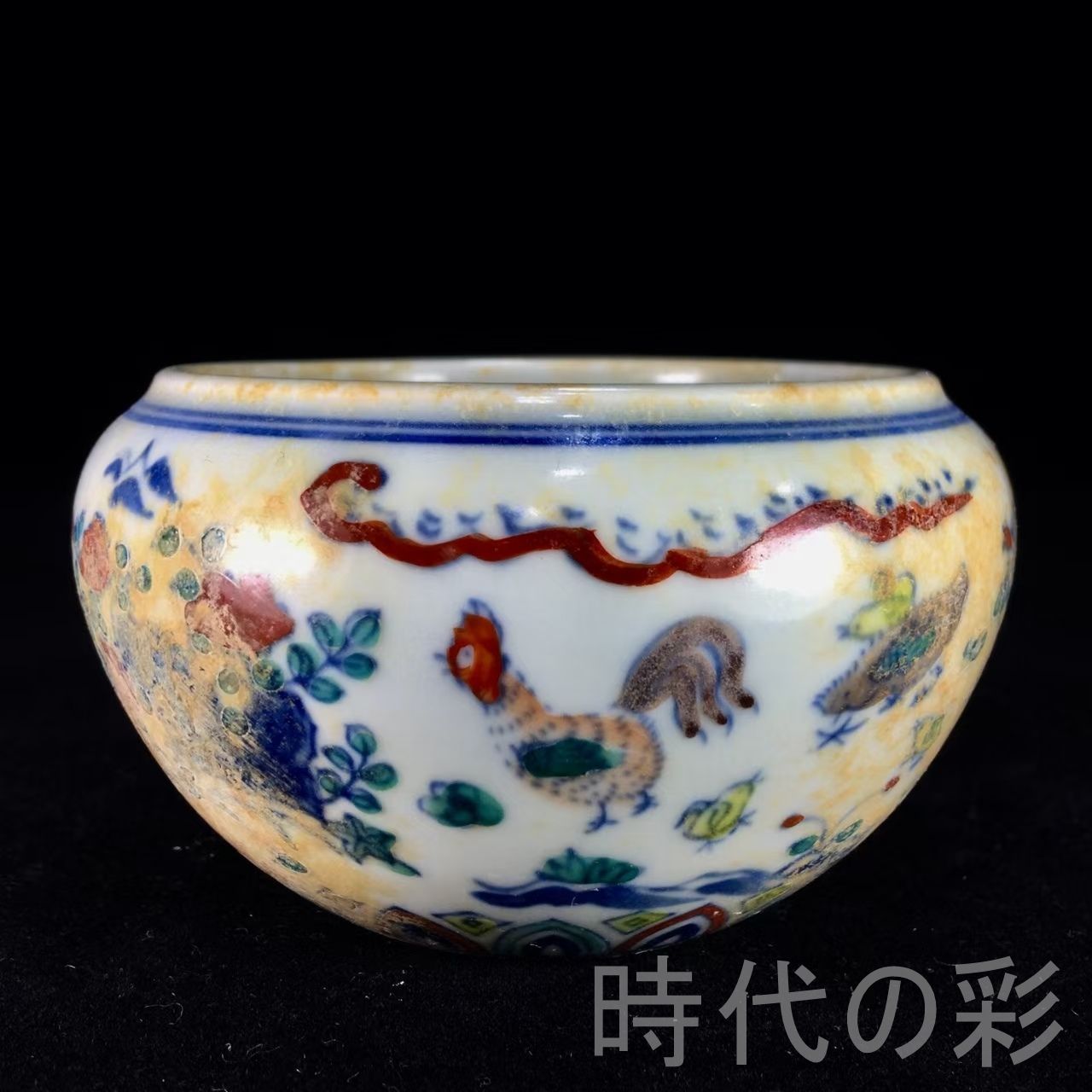 明成化斗彩筆洗 中国古美術.明代彩磁.唐物骨董.工芸