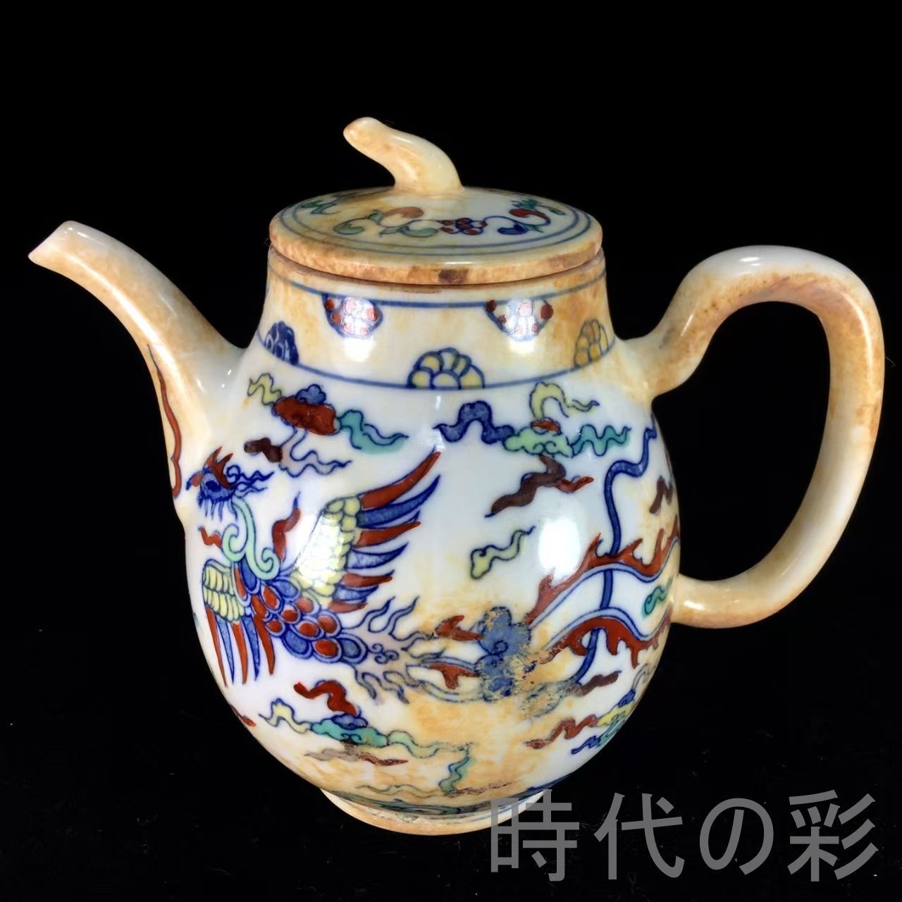 明成化斗彩鳳紋酒壺』中国古美術.明代彩磁.唐物骨董.工芸逸品.明瓷.斗