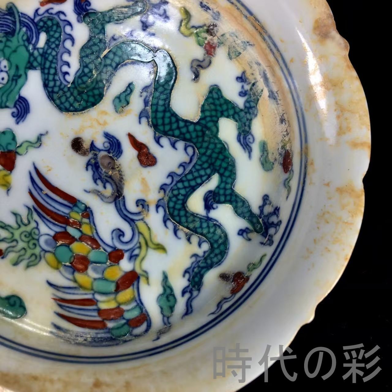 明成化斗彩龍鳳紋皿