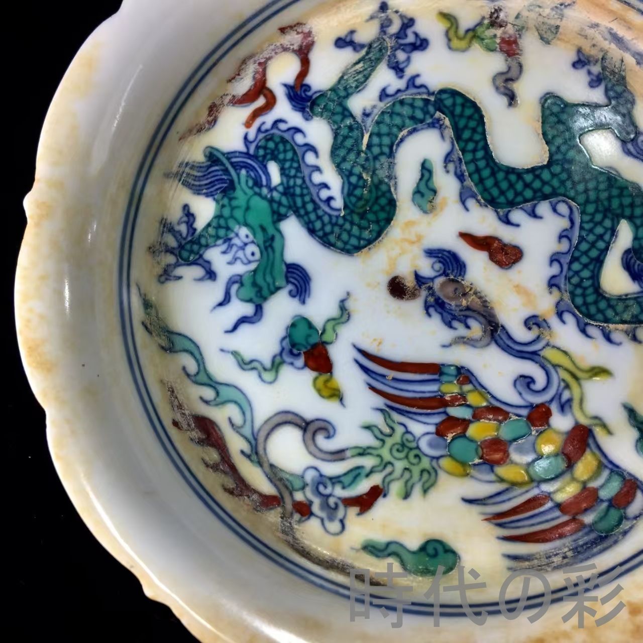 明成化斗彩龍鳳紋皿