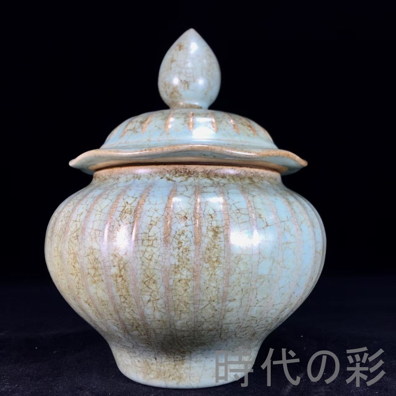 中国古美術.宋代青瓷.唐物骨董.工芸 .傳世包漿.汝窯罐.古陶磁.收藏級.美術陶芸.アンティーク.R07102509