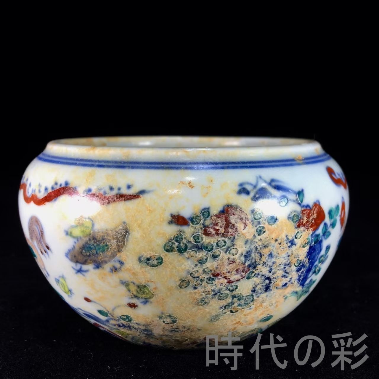 明成化斗彩筆洗 中国古美術.明代彩磁.唐物骨董.工芸