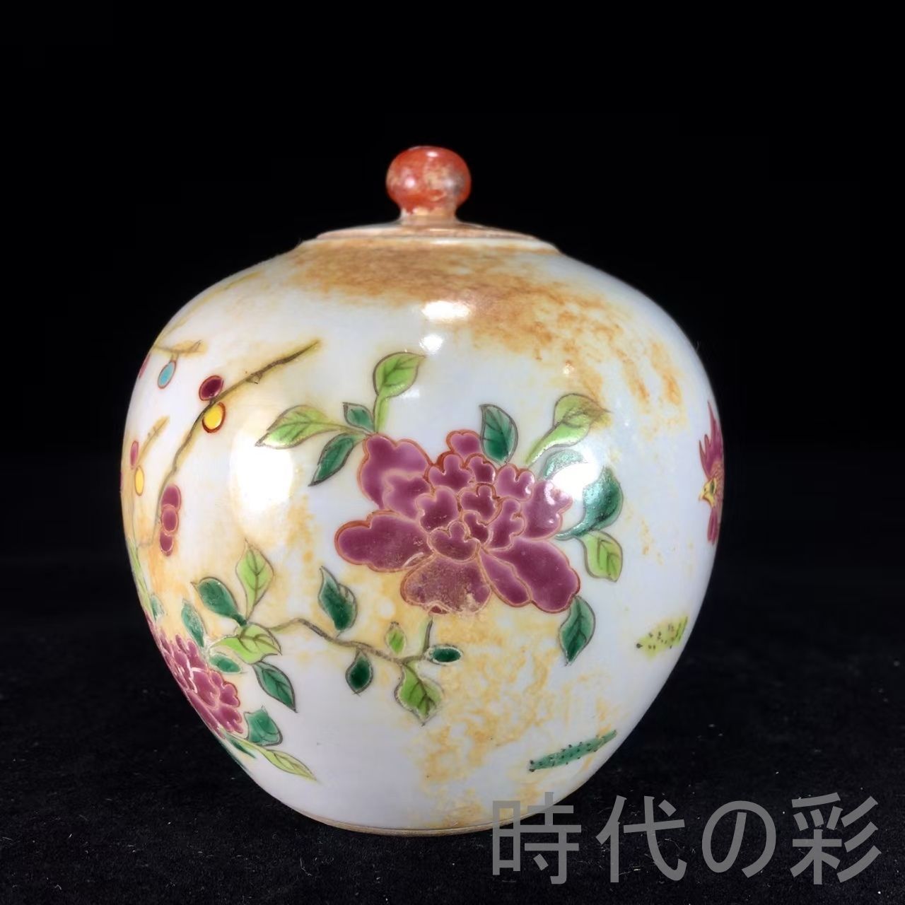 清粉彩蓋罐 中国古美術.明清磁器.唐物骨董.工芸