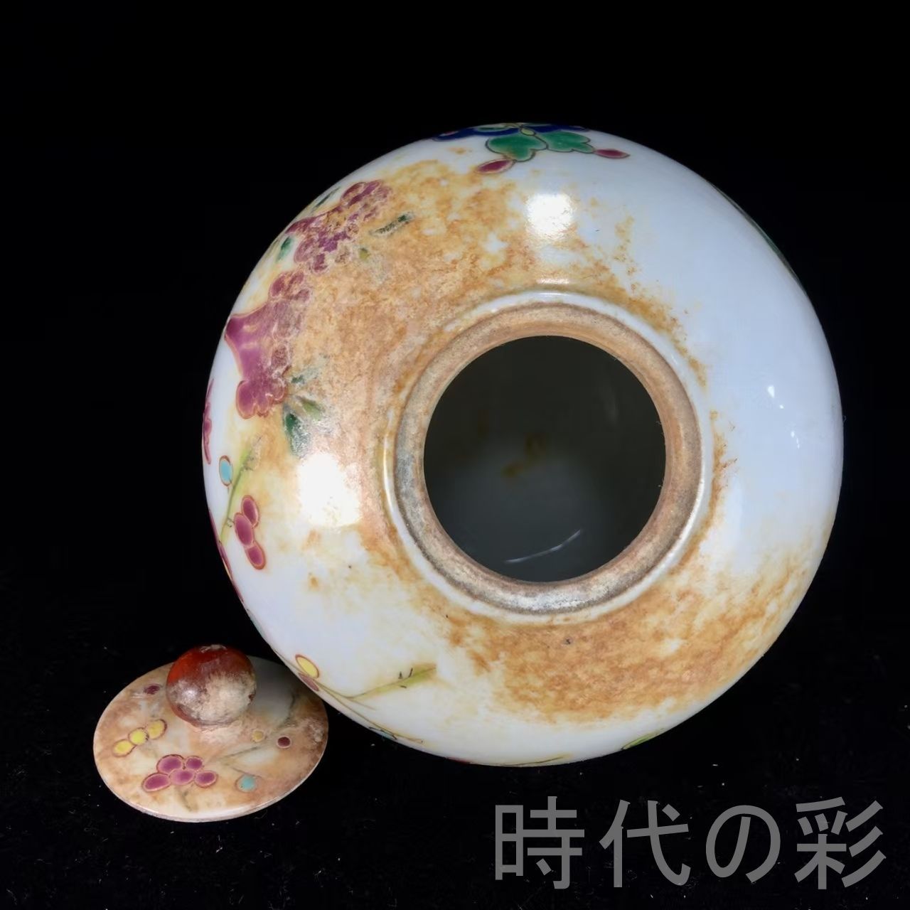 清粉彩蓋罐 中国古美術.明清磁器.唐物骨董.工芸