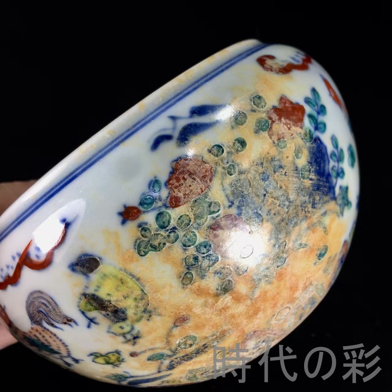 .明瓷.斗彩筆洗.古陶磁.收藏品.美術陶芸.アンティーク.R07102507