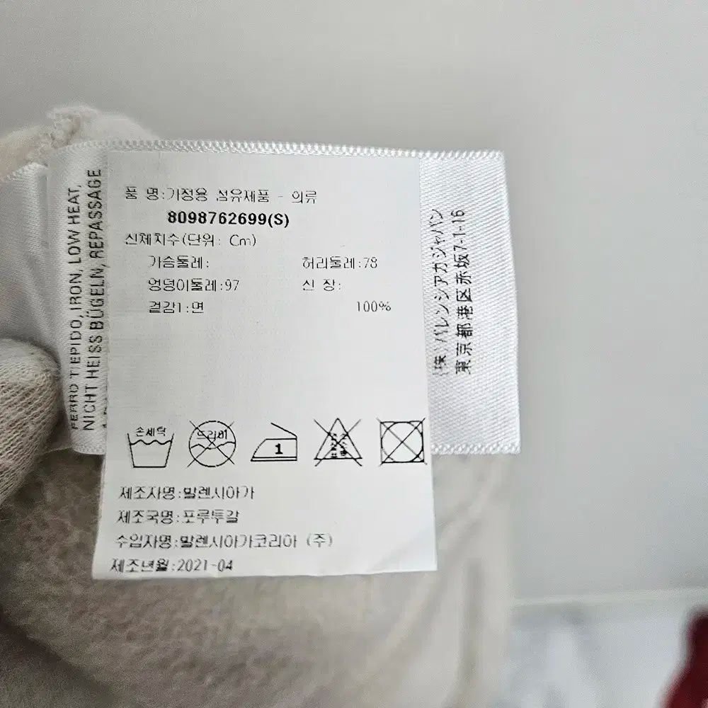 オーバーサイズ